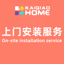 KAIQIAO HOME Custom freight price difference installation dedicated to the link