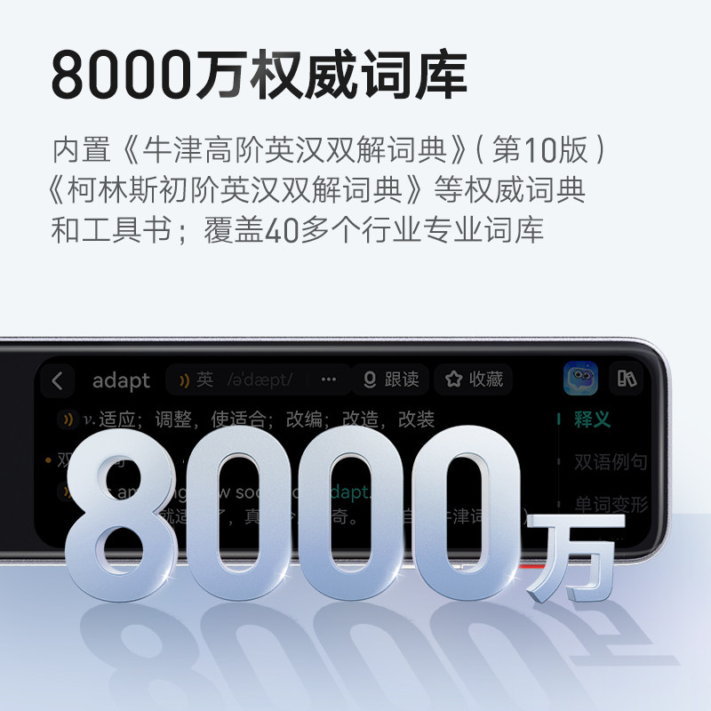 【顺丰速发】网易有道词典笔X8Pro翻译笔XPro智能扫描笔X8英语学习神器X7初中生高中生大学生小学生单词笔A7