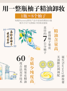 Nursery娜斯丽柚子卸妆乳清洁不油腻正品温和敏感肌卸妆膏91.5g
