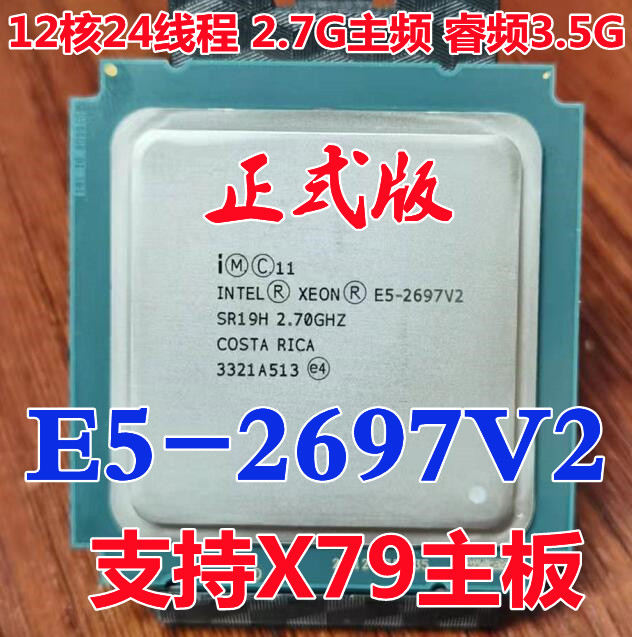 X79 E5-2660V2 2689 2690 2690 2680v2 1650 2643 2697 2696V2CPU - 图1