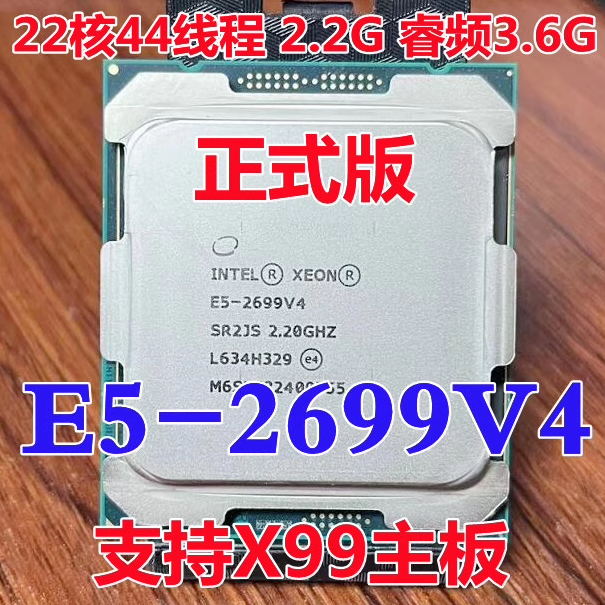 X99CPU E5-2629V3 2673 2666 2680 2682 2697 2690 2683 2690 V4 - 图1