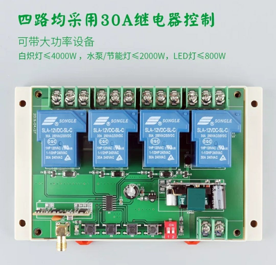 大功率远程220V四路潜水泵无线遥控开关 DC12v24vLED灯电机远距离 - 图0