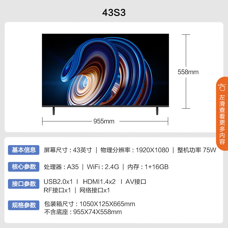 康佳电视43S3 43英寸全面屏高清智能网络WIFI家用液晶电视40 42