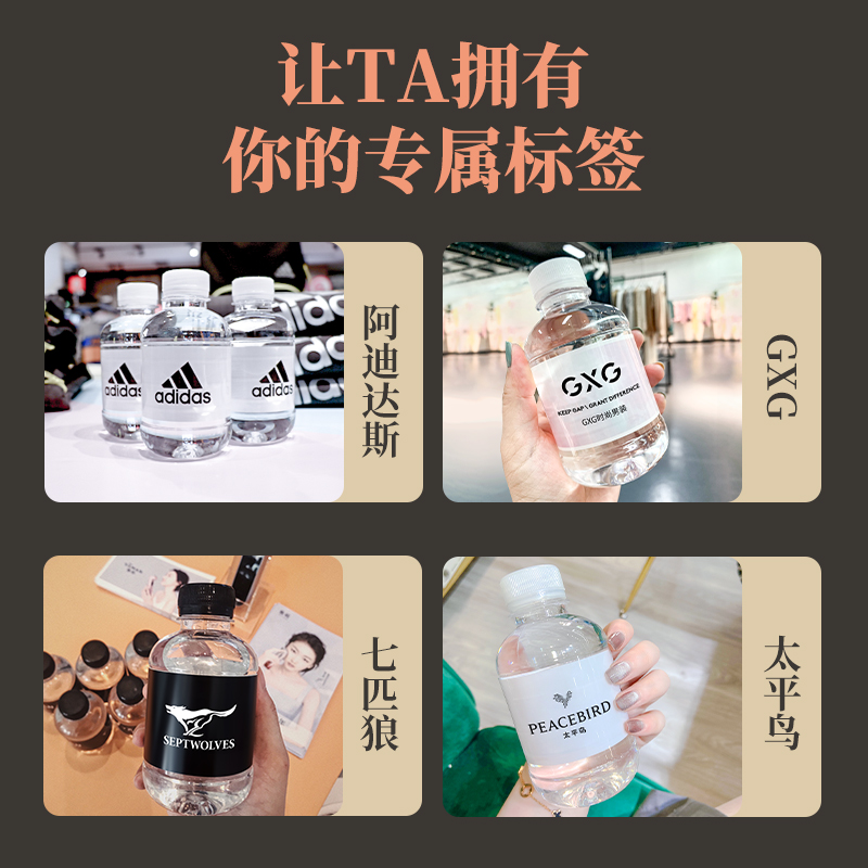 可可萌矿泉水定制logo小瓶装企业定制水结婚礼婚庆标签定做水包邮