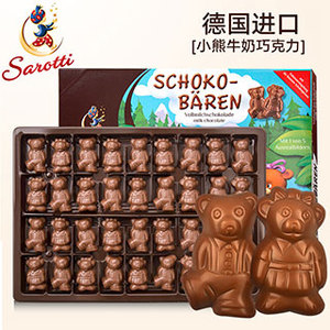 德国进口小熊牛奶巧克力礼盒