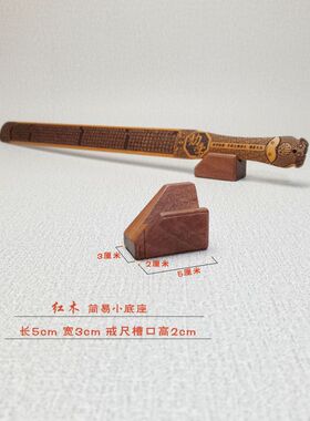 竹戒尺家用教鞭加厚老师专用红木底座心经弟子规指读棒指示棒挂饰