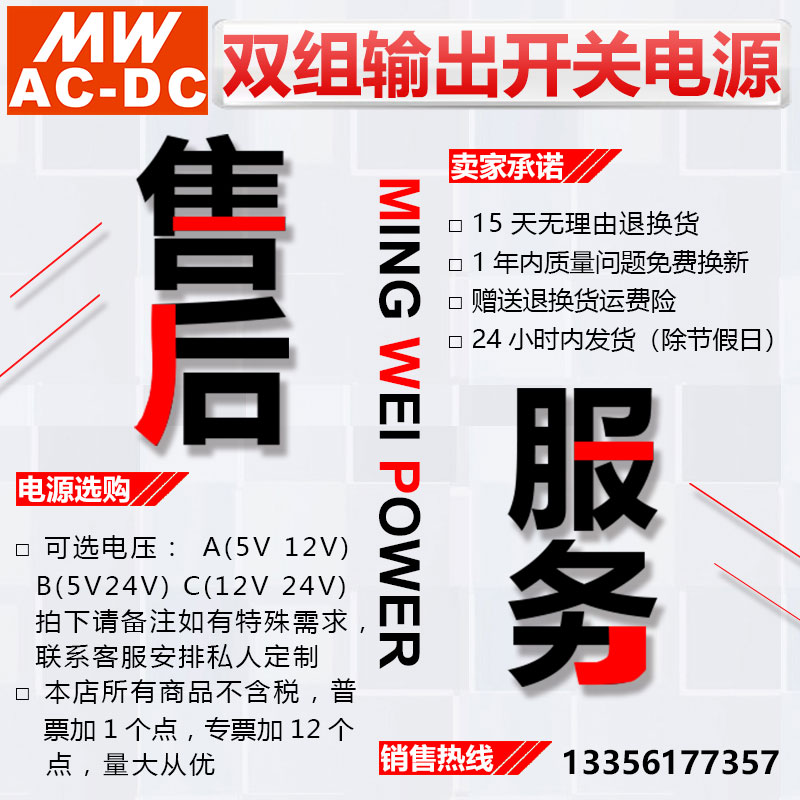 MWAC-DC明伟D-120B双组输出5V6A 24V4A 120W功率直流变压开关电源 - 图2