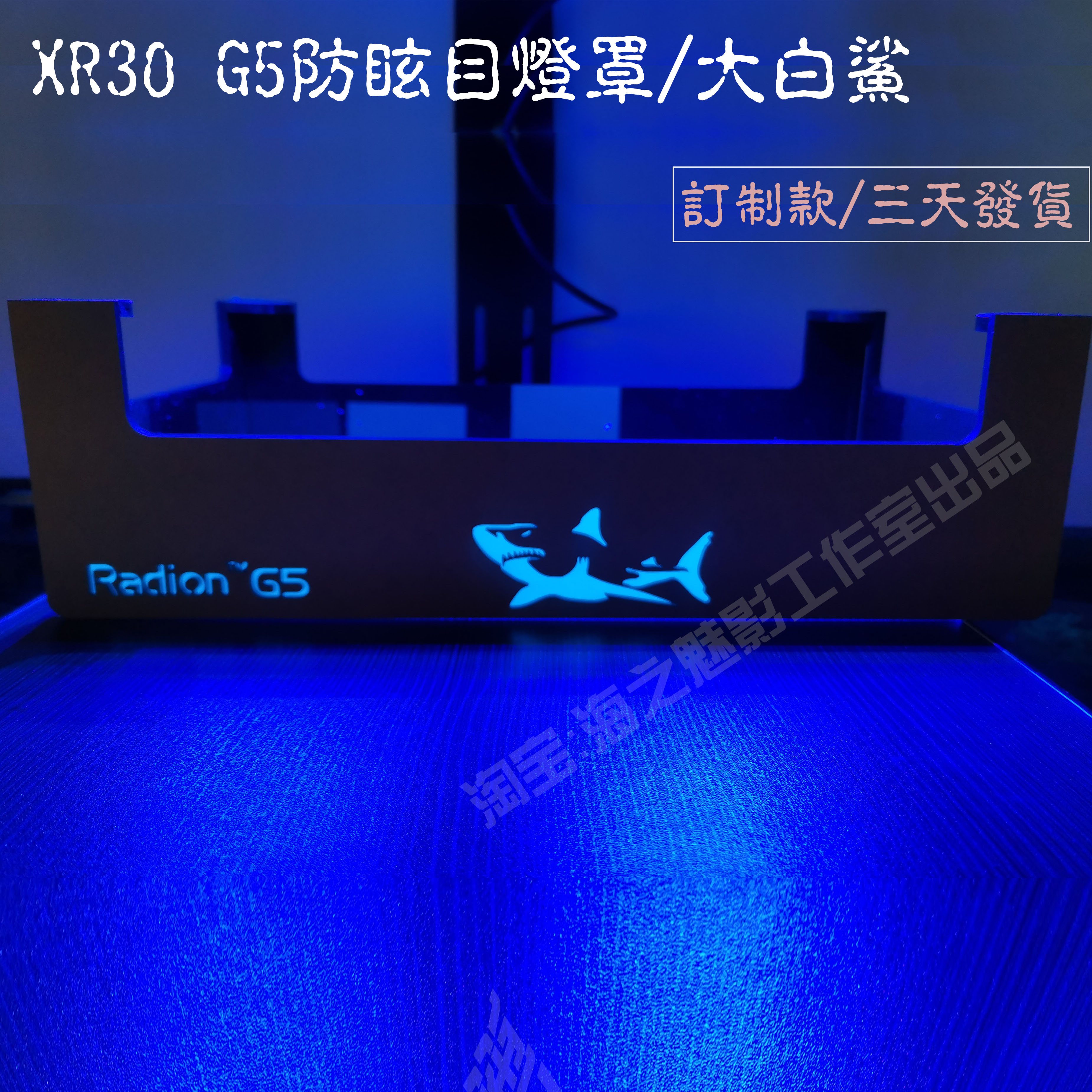 2020款美国Ecotech Radion XR30 G5Pro XR15 G5海水珊瑚灯围 灯罩 - 图0