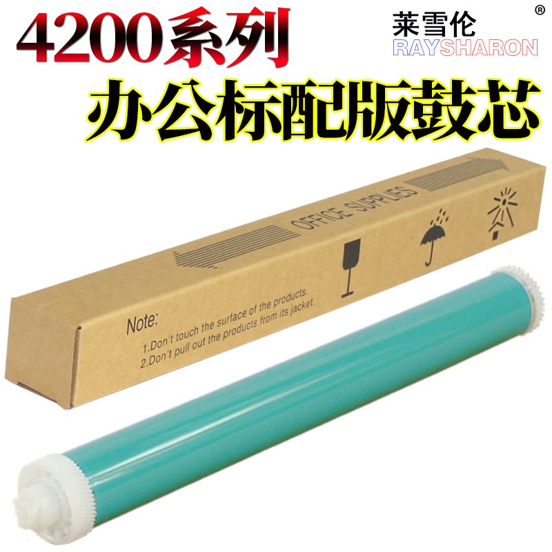 RS适用惠普HP4200 HP4300HP4240 HP4250 4350感光鼓1339A 1338A 5942A hp39a hp38a hp42a鼓芯 鼓刮板 充电辊 - 图0