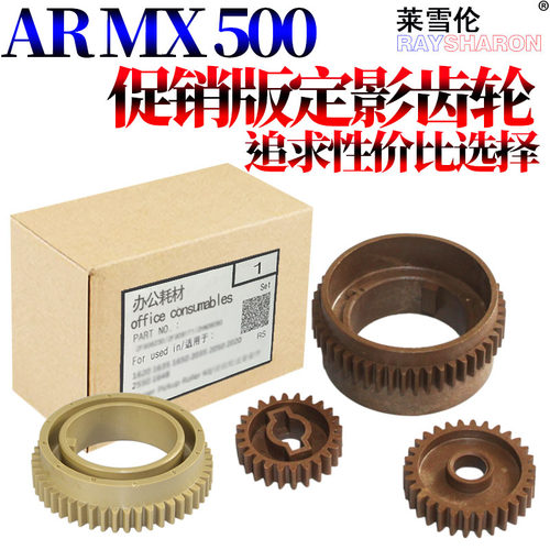 RS 适用 夏普 MX 620 700 625 705 AR MX 550N 700U 620N 555 625S 定影轴套 加热辊轴套 上辊轴套 - 图2