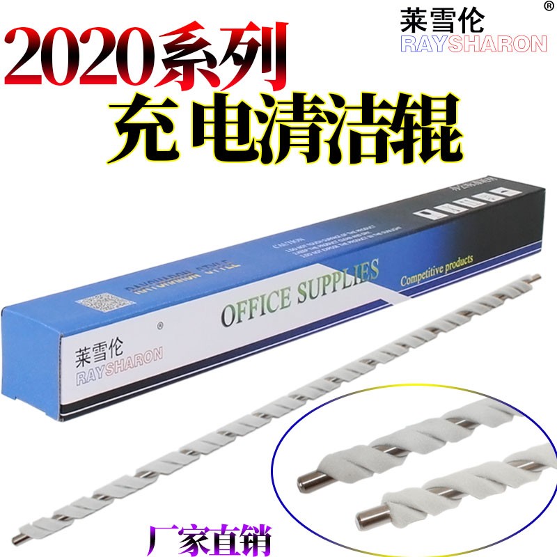 适用富士施乐SC2020 2020充电辊2021 cps SC2022海棉辊 五代机V C2260 C2263 C2265 3065 3060 2060清洁辊 - 图1