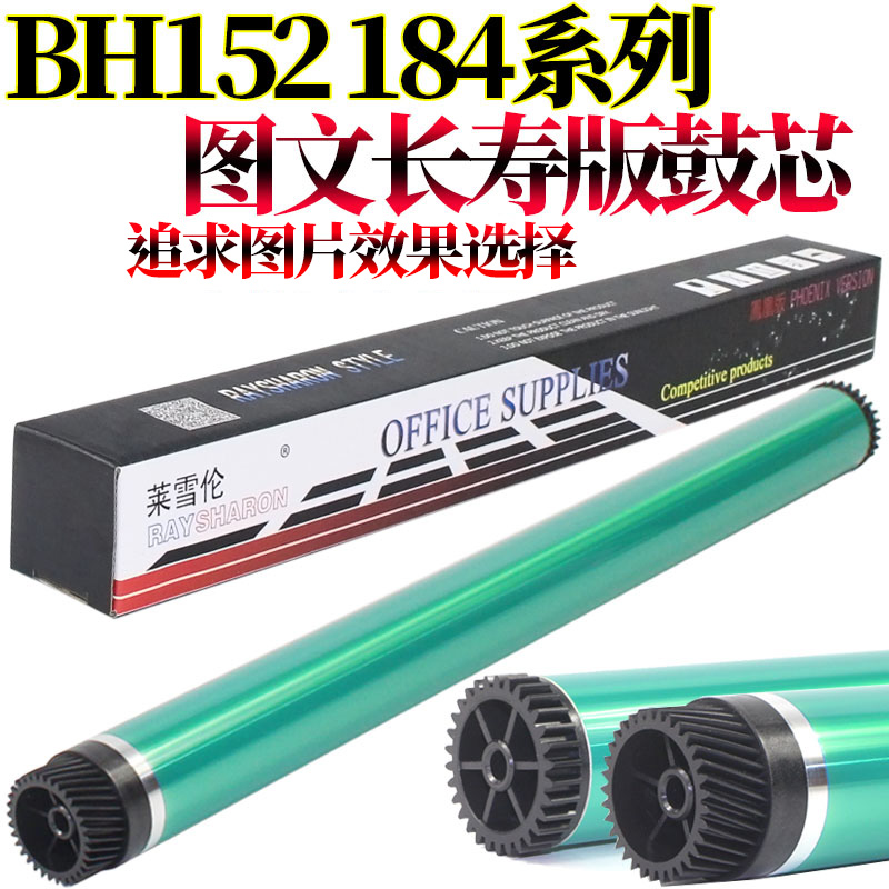 适用柯美 美能达195碳粉BIZHUB 164 185 185E 184 215 235粉仓7718 7818 246墨粉219 295 TNP 26 6180粉盒 - 图3