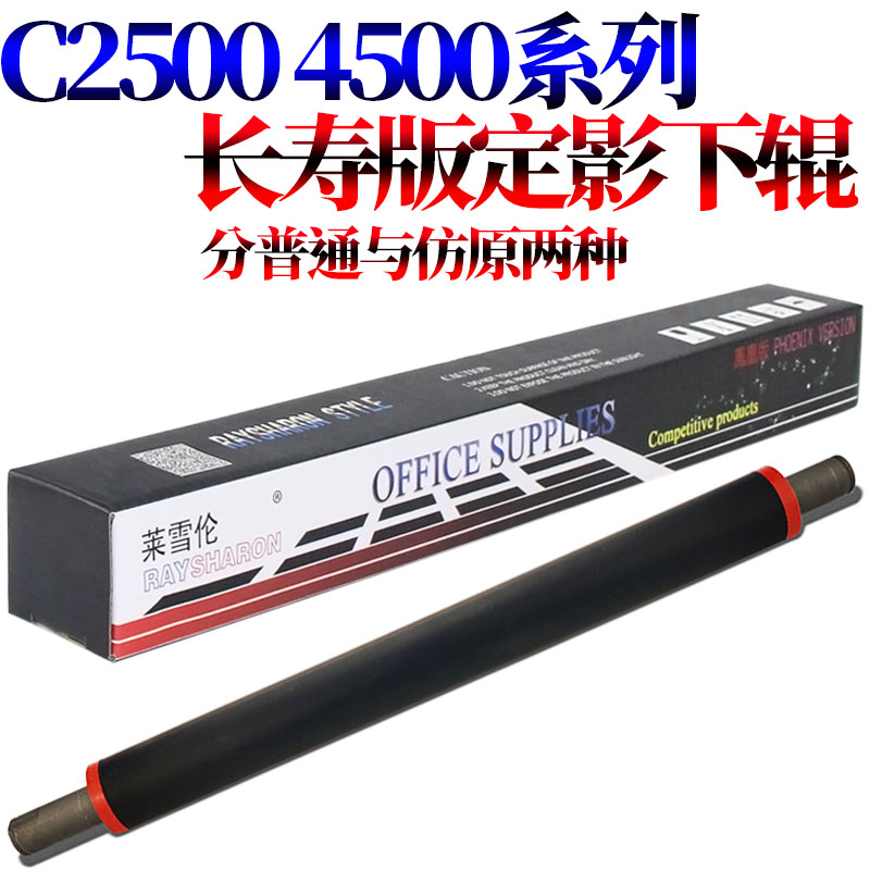 原装rs适用 理光MP C3001 C3501 C4501 定影膜C5501  C5501A C400 - 图3