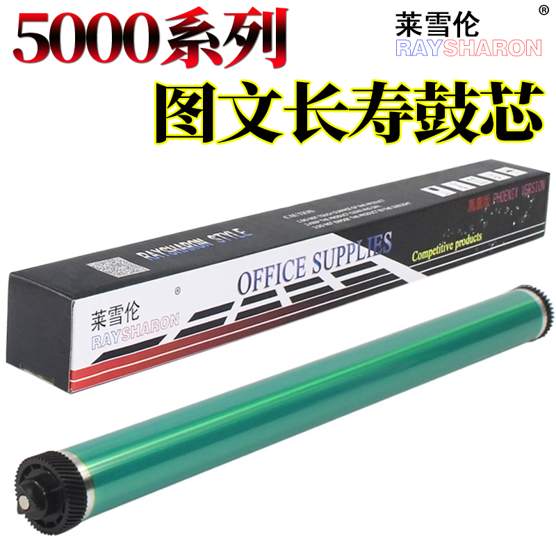 原装RS适用 HP4129X鼓芯 惠普 HP29X HP5000 5000LE HP5100鼓芯 佳能 EP-62 LBP 840 850 1610 1810 1820硒鼓 - 图0