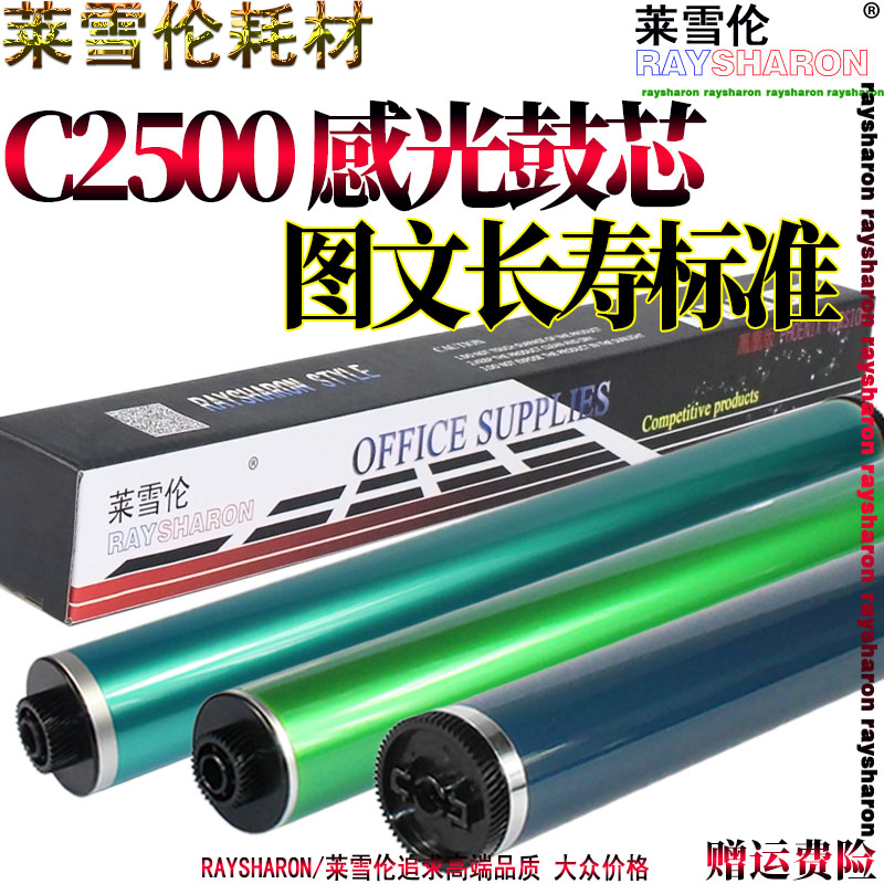 适用理光MP C2500碳粉C3000 C2800 C3300 C3500 C4500 C4000 C500 - 图1