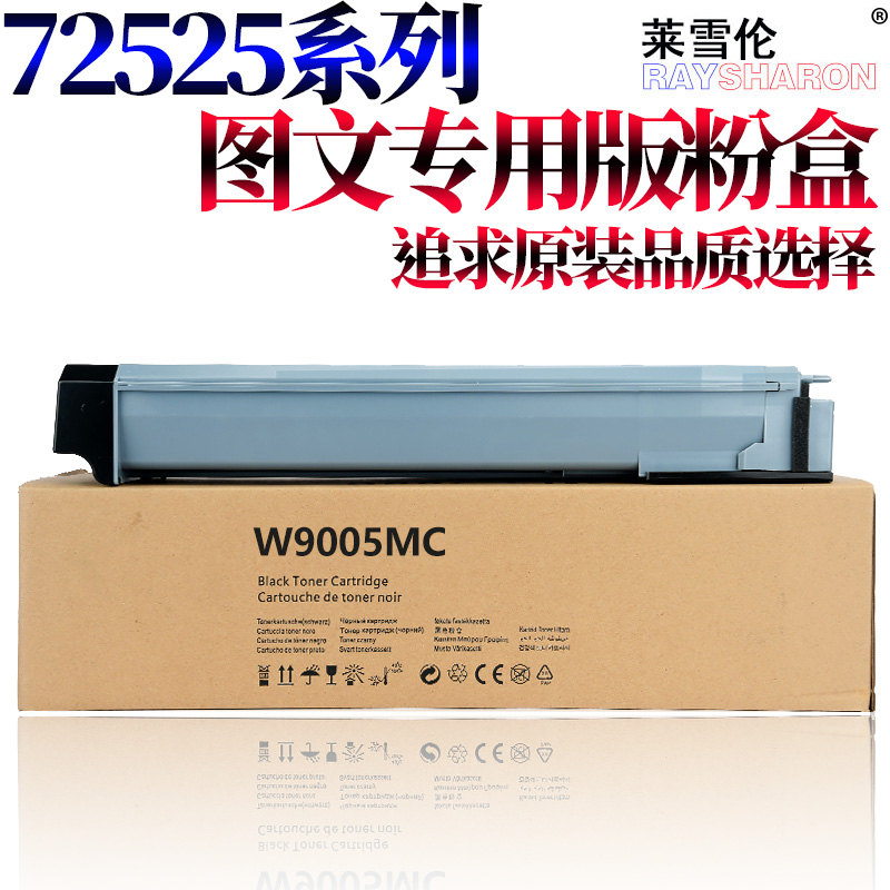 RS适用HP惠普W9005MC粉盒芯片E72525z E72525dn E72530dn E72535z E72535dn硒鼓粉盒碳粉粉仓墨粉墨盒-图0