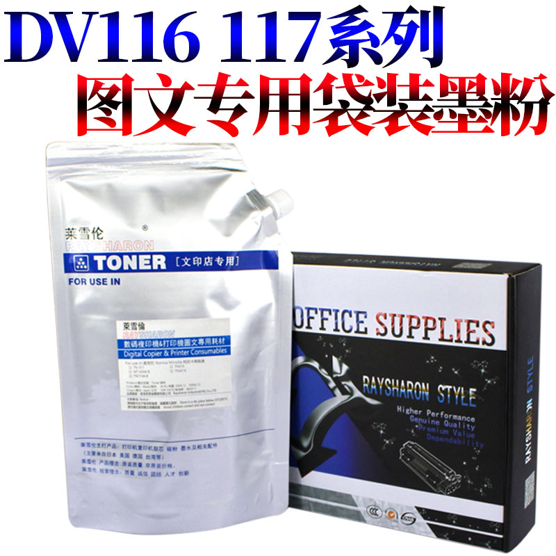 原装RS适用柯美DV116美能达195载体铁粉185E显影剂266 306 215震旦 AD 161 188 199 219 206 239 268 308-图2