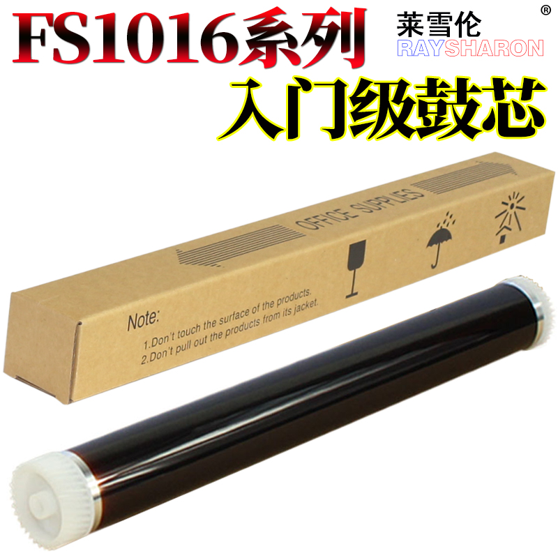 适用京瓷DK1100硒鼓京瓷TK-1103粉盒FS-1110鼓架1024MFP套鼓1124 1030 1130D 1135 M2030 2530DN感光鼓组件 - 图2