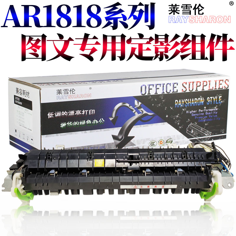 原装SS适用夏普AR 1808S 2008 2308 MX 2028 2328定影组件3818 4818 3020 4020 3821 4821 L加热组件D定影器N-图1