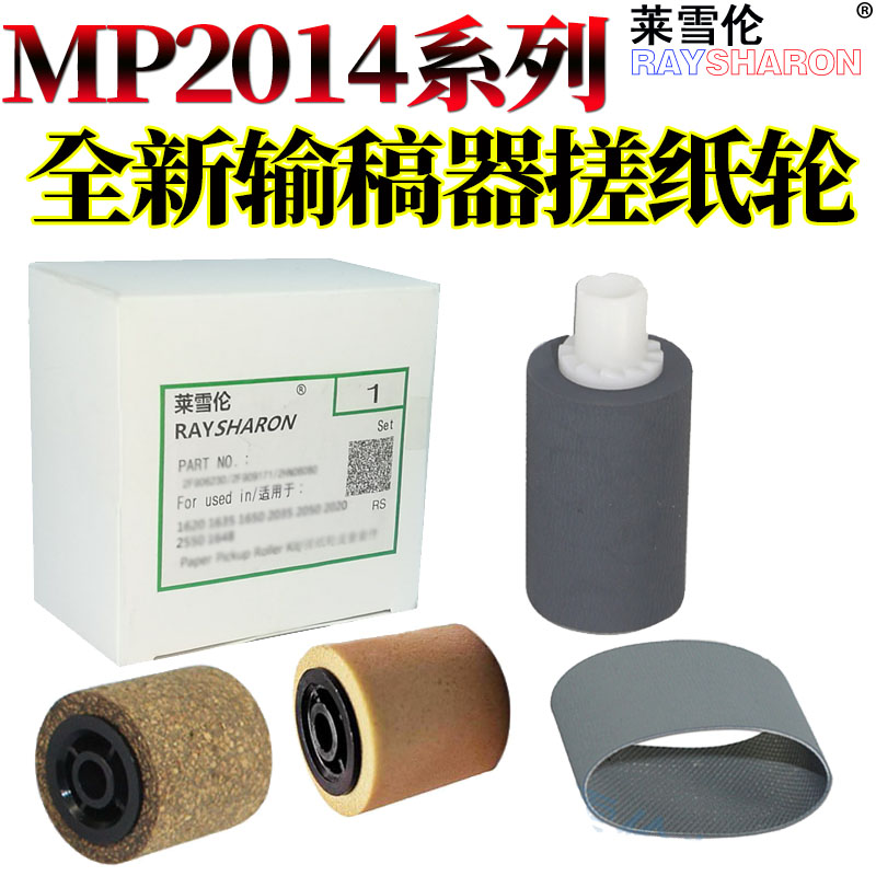 RS适用 理光 MP2014纸盒进纸离合器1813L 2013L 2001L 2501L对位 - 图3