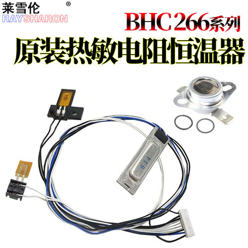 适用 美能达C226 C256 C227 C287 C266 C367 柯美C7222 C7226 震旦AD C225 C265 定影 热敏电阻 温控开关 - 图0