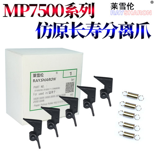 适用理光MP 7500定影上辊7002加热辊2060 2075齿轮7000下辊6002 7501 7502 7503 7001 8000 8001 6502 6001 - 图1