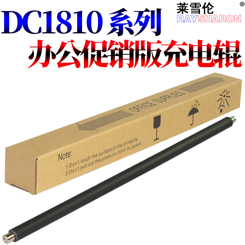 RS适用 施乐S1810充电辊2150 2350 S2010 S2011 S2520充电辊S2110 1810 2010 2420 2220 2011 2520 2110 2420 - 图0