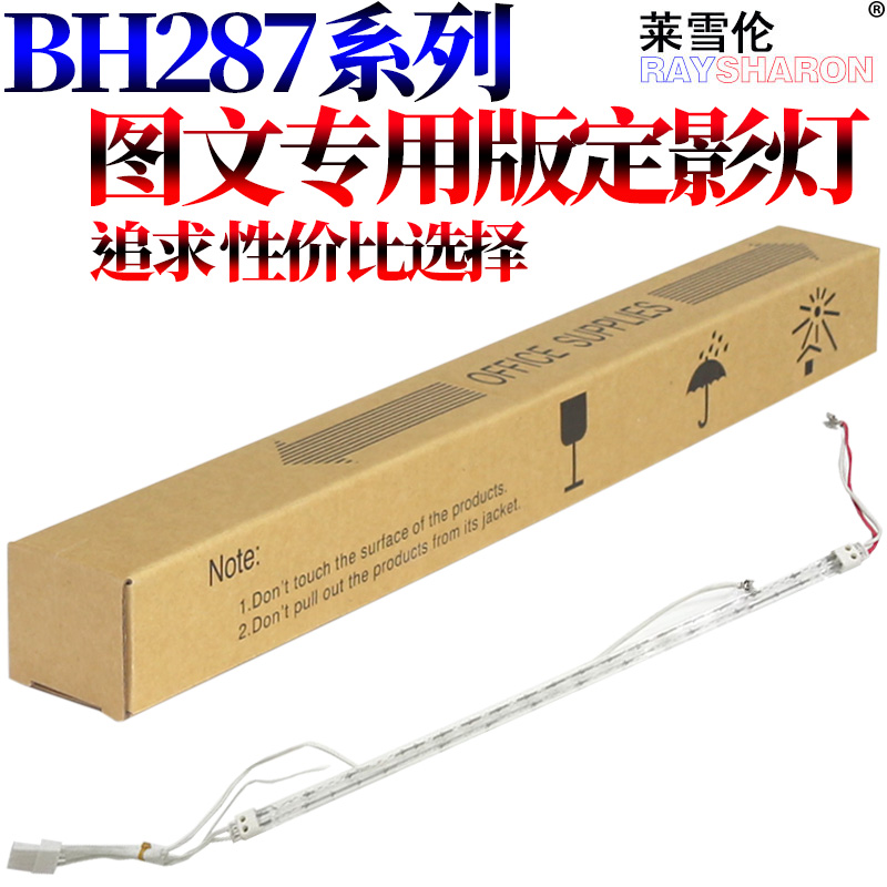 RS适用柯尼卡美能达 柯美 BIZHUB 227定影灯 加热灯 灯管287 367 7528震旦AD 289s 369s 定影组件 加热组件 - 图0