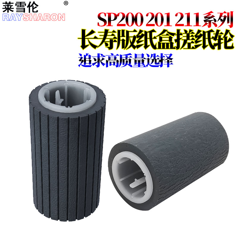 适用理光SP 212 213 SP200 SP201 SP210 SP221 100 SP211 SP111联想2201定影器2271定影组件 加热组件 加热器 - 图3