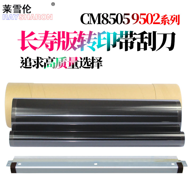 适用奔图CM8505鼓芯CM8505感光鼓组件CM8506DN硒鼓CM8500鼓刮板CM8506充电辊CP9502DN CP9500 CM9705 CP9105 - 图3