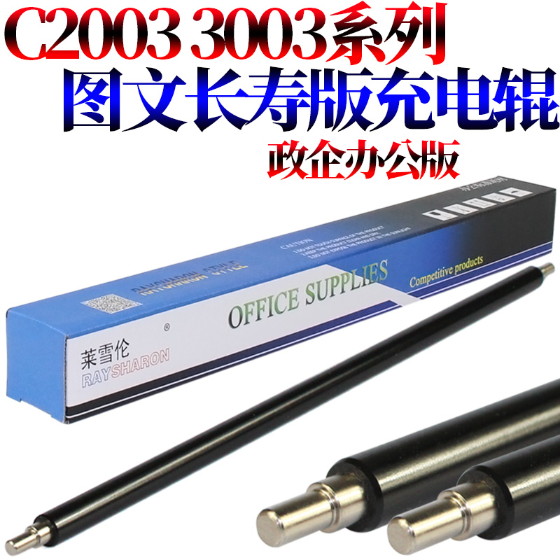 适用理光MPC C2003 C2503 C2011 C2004硒鼓C2504基士得耶DSc 1120 1020 DSc1025感光鼓组件c1220套鼓c1225ex - 图2