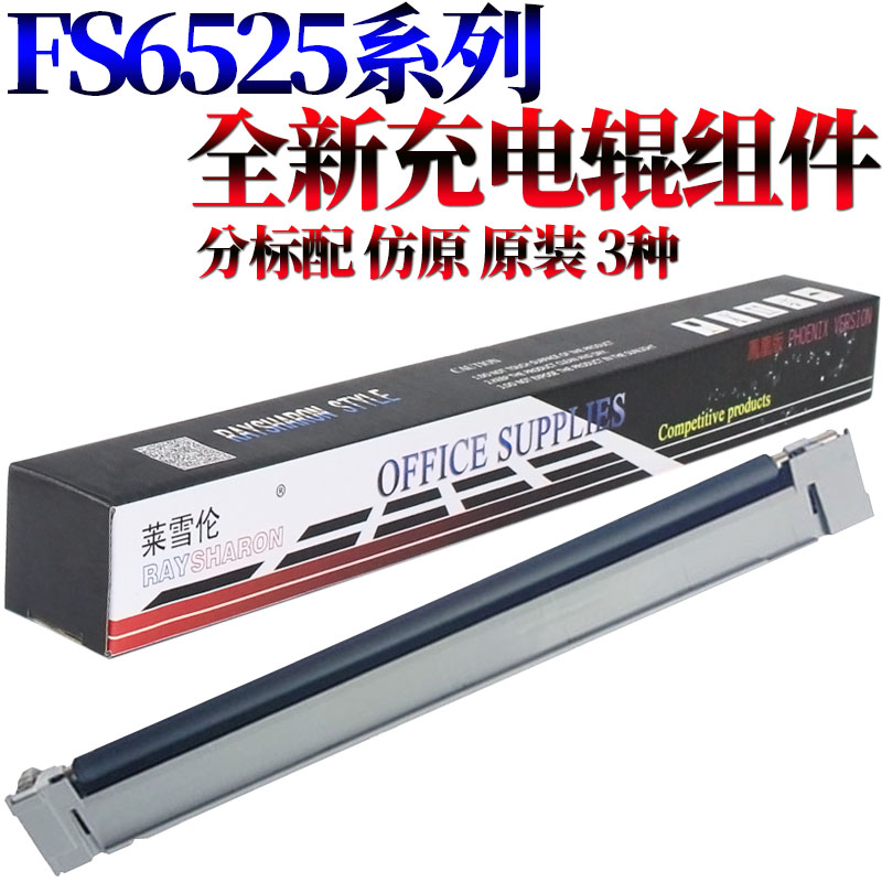 适用京瓷FS 6025套鼓6030硒鼓6525显影器6530显影仓256充电辊/架306感光鼓组件3010鼓芯3510i 3011鼓刮板3511 - 图3