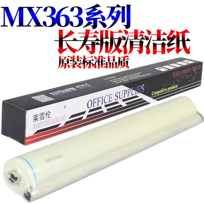 适用夏普MX-4100定影清洁纸支架底座4101 5000 5001 4500 N 3501 4501 AR 4528 M 283 363 453 503 U A-图3