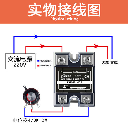 志特单相固态调压器小型220V固体电压电位器调节继电器SSVR-40A - 图1