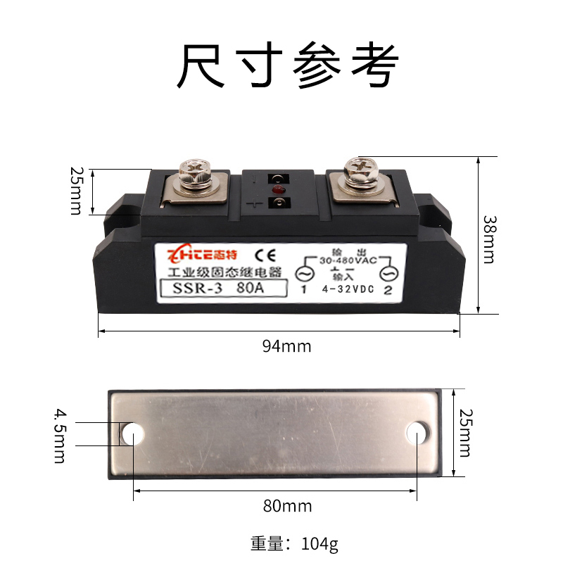 工业级固态继电器MGR-H360Z志特200A大功率直流控制交流220VDC-AC