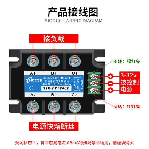 380v三相固态继电器电机正反转控制模块MGR-3直流控交流40ADC-AC - 图2
