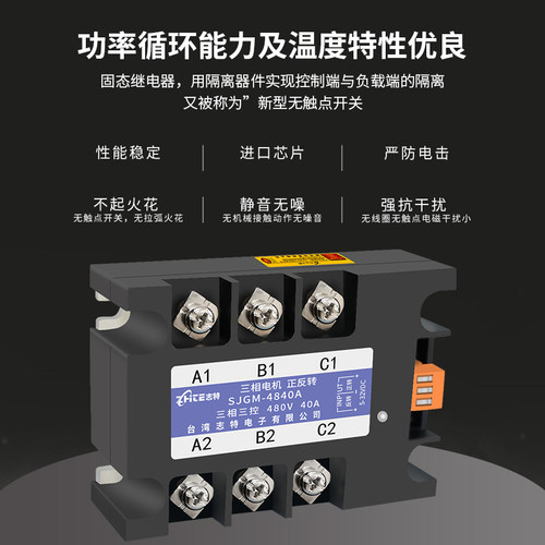 380v三相固态继电器电机正反转控制模块MGR-3直流控交流40ADC-AC - 图0