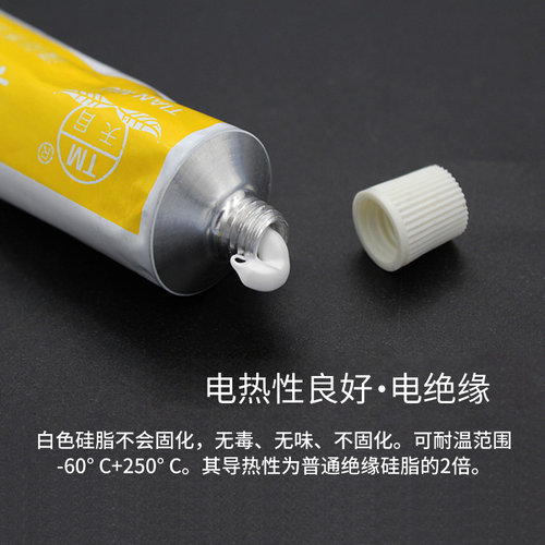 天目导热硅胶导热脂固态继电器专用导热硅脂膏60g - 图1