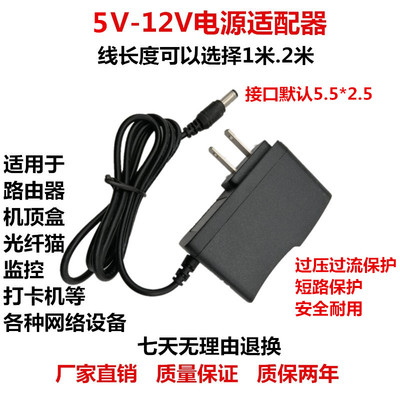 5V 9V 12V1a2a3a4a电源适配器充电线DC接口5.5*2.5mm路由器机顶盒-图3