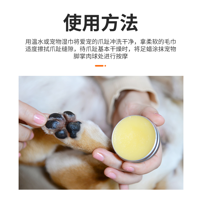 enoug逸诺宠物护爪膏猫咪狗狗肉垫脚掌干裂爪子护理润足膏护脚霜 - 图2