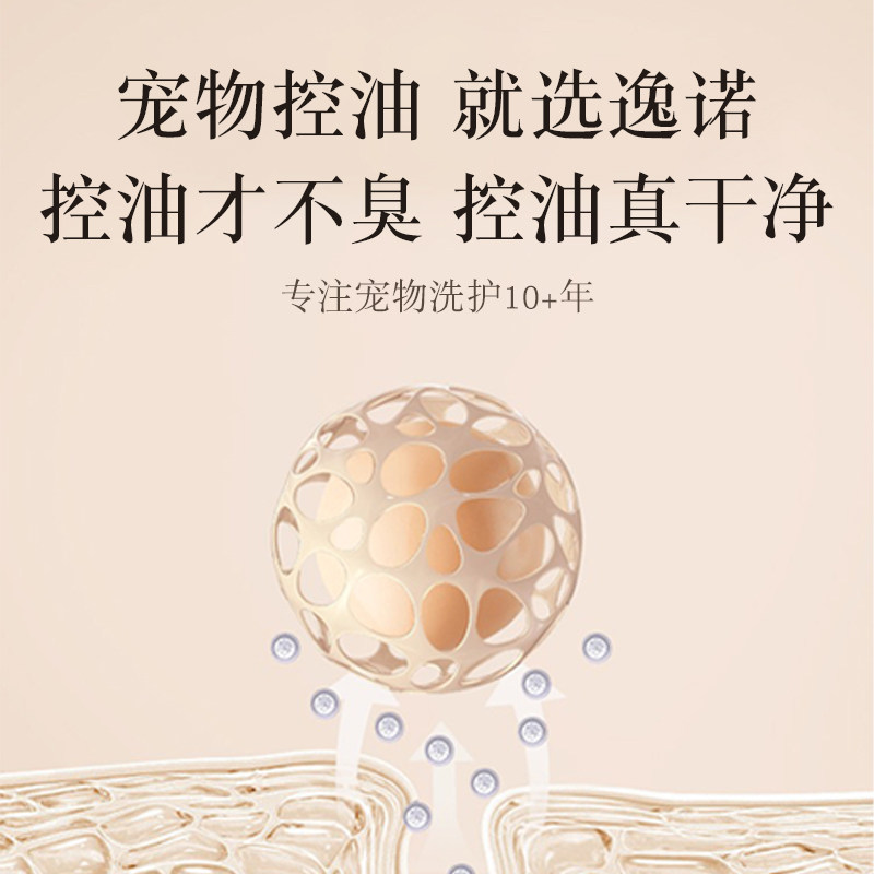 【临期特惠】enoug逸诺SOS猫咪去油沐浴露清洁抑菌除螨控油浴液,淘宝优惠券,粉丝福利购,淘宝优惠卷