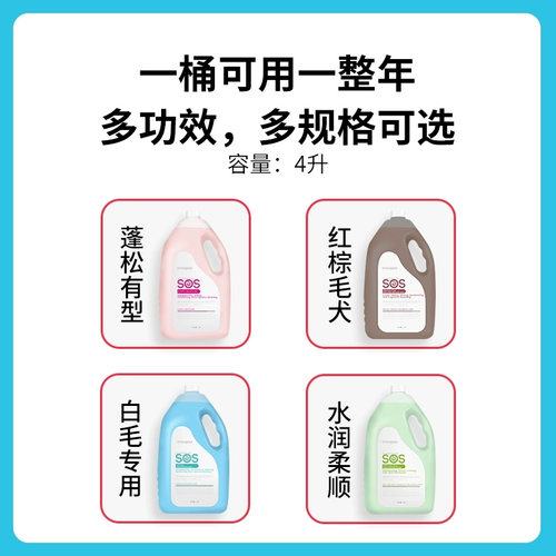 逸诺SOS狗狗沐浴露大桶装除臭抑菌清洁留香宠物专用洗澡液宠物店 - 图3