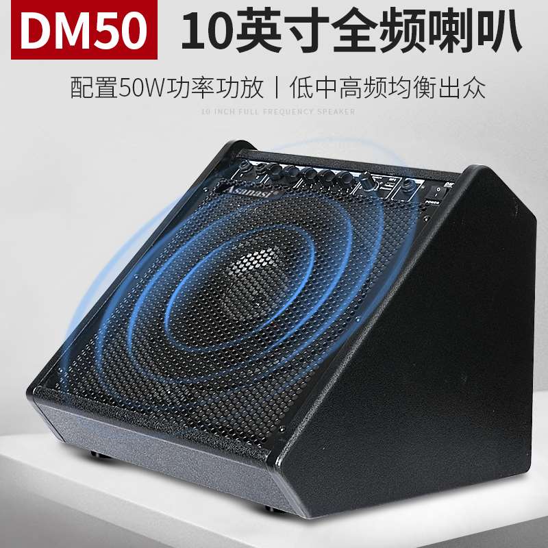 Asanasi专业电子鼓音箱DM-30W/60W音响蓝牙电鼓大功率电子琴音箱-图2