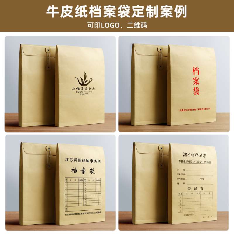 档案袋在无锡企事业单位中的应用与革新