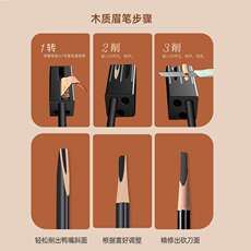 Xiumei Дао 颜下削眉笔刀砍刀削式削笔器神器修眉刀专用坎刀女卷笔刀辅助器