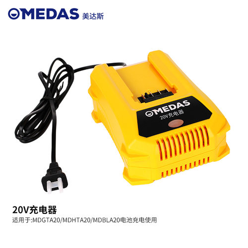 美达斯20V40V三星锂电割草机电链锯打草机绿篱机专用电池充电器 - 图3