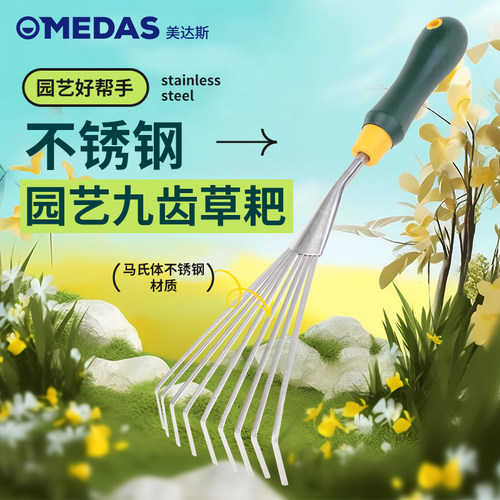 MEDAS美达斯 高品质不锈钢园艺工具加长栽花除草铲家用种花工具 - 图0