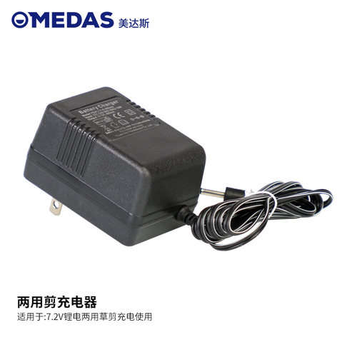 美达斯20V40V三星锂电割草机电链锯打草机绿篱机专用电池充电器 - 图2