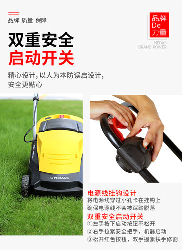 MEDAS手推式电动割草机家用小型多功能除草机 草坪修剪机剪草神器 - 图2