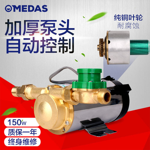 美达斯智能马桶增压泵全自动家用自来水太阳能燃气热水器水泵 - 图0